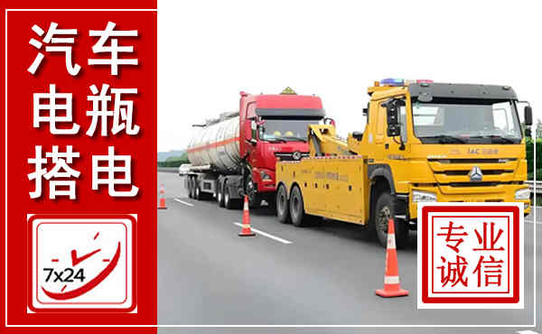 松江吊车,汽车救援吊车电话