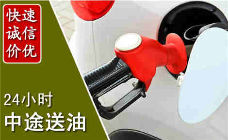 松江中途送油场景与案例