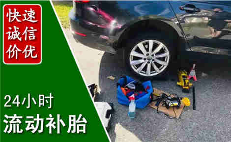 松江流动补胎场景与案例