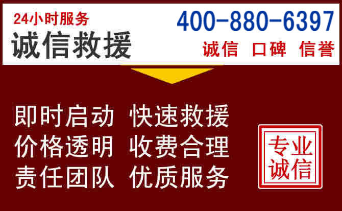 松江汽车救援
