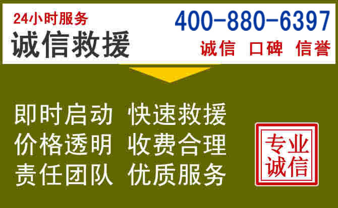 松江汽车救援电话 松江汽车救援电话