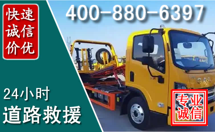 松江道路救援电话 松江道路救援电话