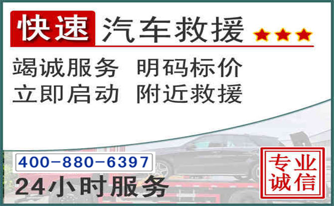 松江长春拖车电话 松江长春拖车电话
