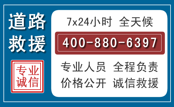 松江长春拖车电话 松江长春拖车电话